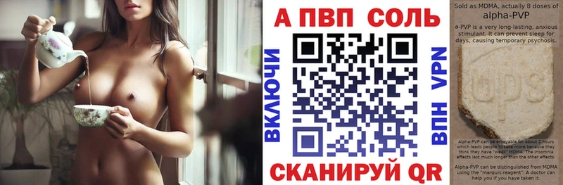 Alpha PVP Соль  сайты даркнета какой сайт  Пойковский 