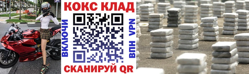 Cocaine FishScale Пойковский