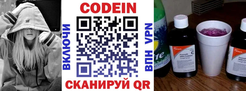 Codein напиток Lean (лин)  даркнет сайт  Пойковский 