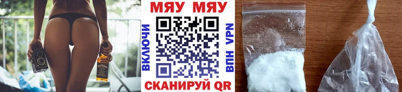 МЕФ mephedrone что такое наркотик Пойковский